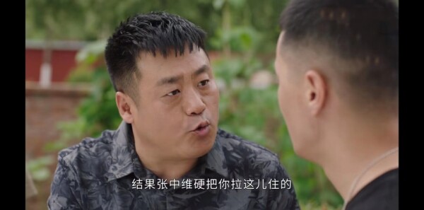乡村爱情15第8集剧照