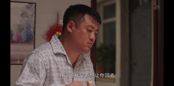 乡村爱情15第38集剧照
