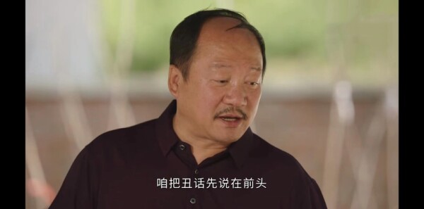 乡村爱情15第15集剧照