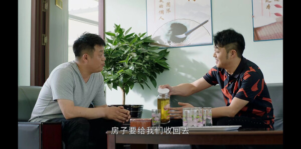 乡村爱情15第31集剧照