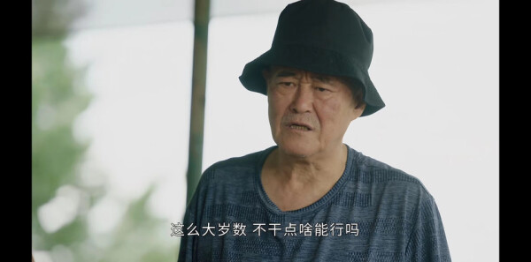 乡村爱情15第30集剧照